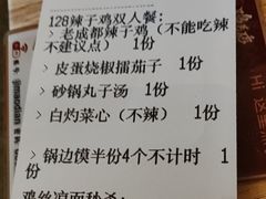 -将军府·鸡毛店(武侯祠店)