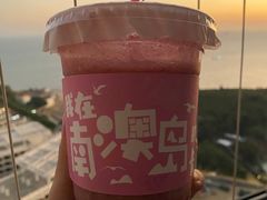 -南澳岛打卡果汁冰公司