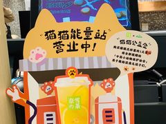 餐具摆设-奈雪的茶(天河城店)