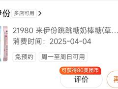 -来伊份(上海市静安区万航渡路889广场店)