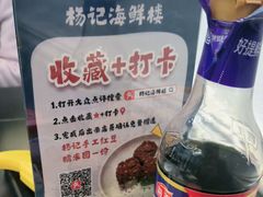 -杨记海鲜楼(三门黑金冠店)