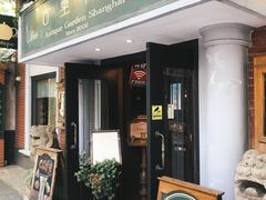 门面-古董花园(思南路42弄小区店)