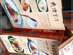 -锦里味道·传统川菜
