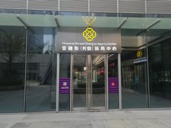 -金融街长安体育中心(北京长安店)