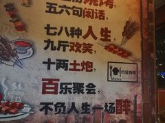 -雪中炭串吧(沙子口店)