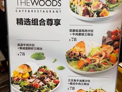 -THE WOODS 简餐 (国贸商城店)