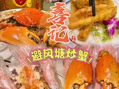 -喜记避风塘炒辣蟹(旗舰店)