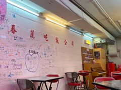 -春麗吃飯公司(工体店)