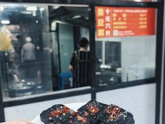 -五娭毑臭豆腐(黄兴南路店)