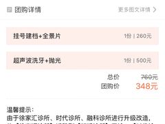 -瑞尔齿科(南京东路名人诊所)