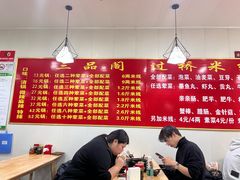 -三品阁过桥米线(万达店)