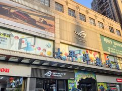 -太平洋数码广场