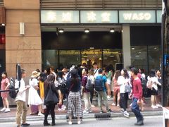 -华嫂冰室(尖沙咀店)