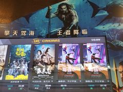-博纳UA影城(KK Mall店)