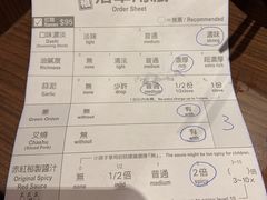 账单-一蘭拉面(铜锣湾店)