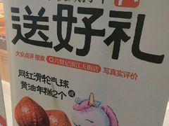 -六贤记(杭州龙湖滨江天街店)