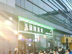 -金陵暴走小龙虾·迷踪蟹(凯德MALL店)
