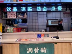 -武圣羊汤·西北面(朝阳门店)
