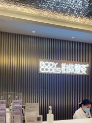 -深圳米兰柏羽医疗美容医院