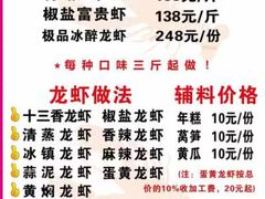 -指爱龙虾(金杨路总店)