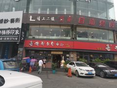 -老号尤兔头(幸福店)