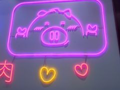 -老板娘的烤肉店(高新万达金街店)