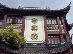 -绿波廊(豫园店)