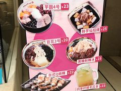 -Meet Fresh鮮芋仙(时代天街店)