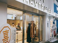 -喜茶(广州五羊邨店)
