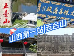 -五台山风景区