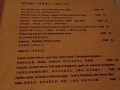iphone_upload_pic-BaBBo巴博意大利餐厅