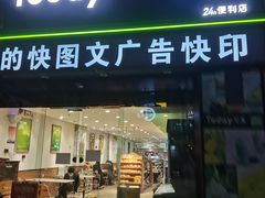 -today便利店(汉街店)