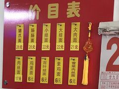 -盛兴面馆(真儒大厦店)