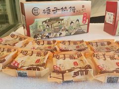 -矮子馅饼(大成路店)