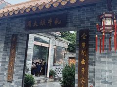 门面-周大娘牛乳(旧寨古村总店)