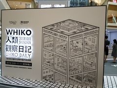 -深圳来福士广场