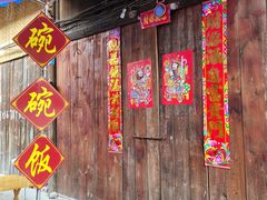 -袁记花椒鸭