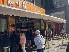 -知味观(湖滨店)