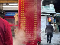 -伙记牛杂糖水