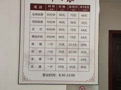 -厚德盲人按摩(太阳城店)