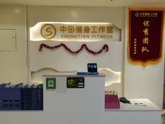 -中田健身工作室(太阳广场店)