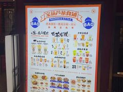 -宝葫芦西北茶食铺(中发源店)