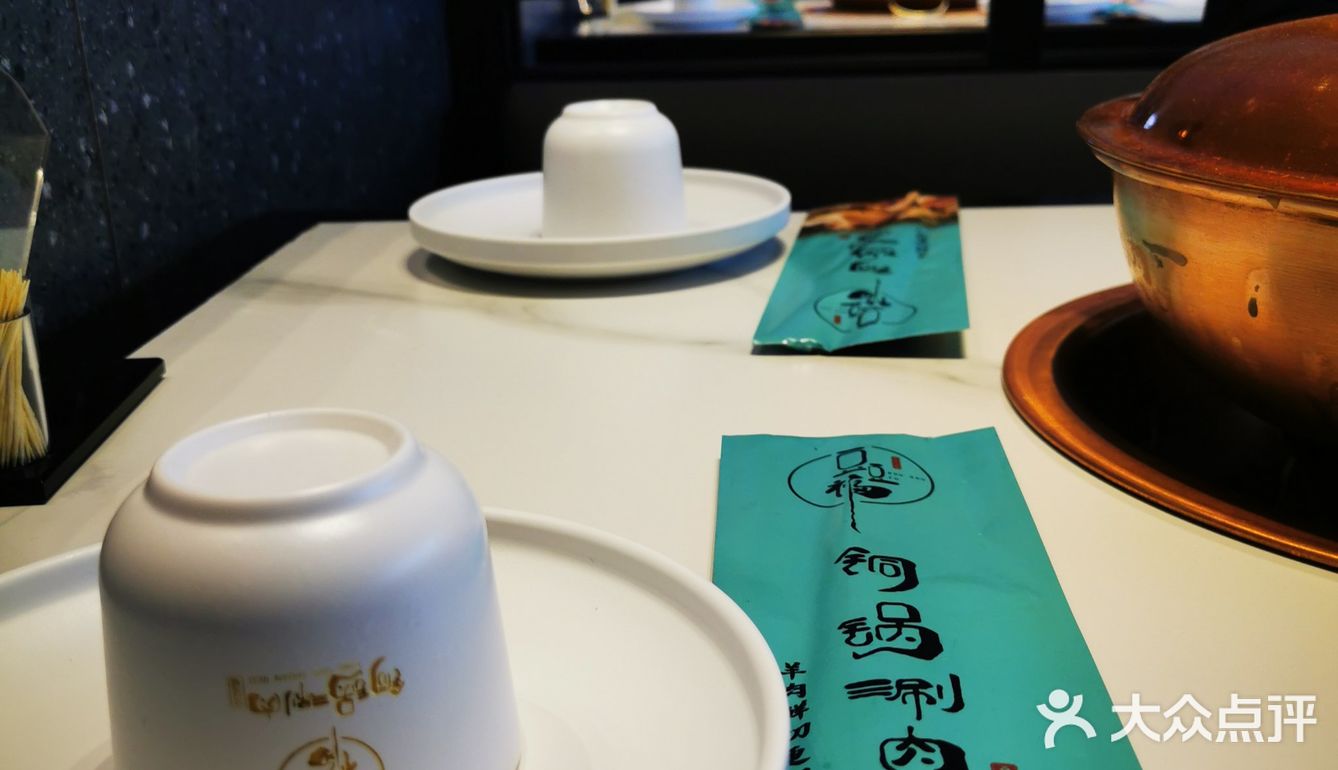 又添一家聚餐吃美食的好地方，涮肉吃起来