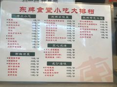 -东排食堂长沙小吃大排档(五一广场店)