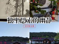 -呼吸森林·生态农庄农家乐私房菜