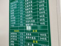 菜单-上海为民商行清真饭店(南大路店)