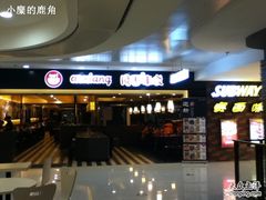 -阿香米线(北京华联万柳店)