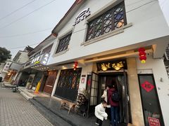 -哑巴生煎(临顿路店)