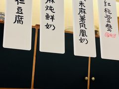 -RUXU入续鸳鸯糖水铺(星寰店)