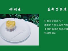 -好利来(西美花街店)